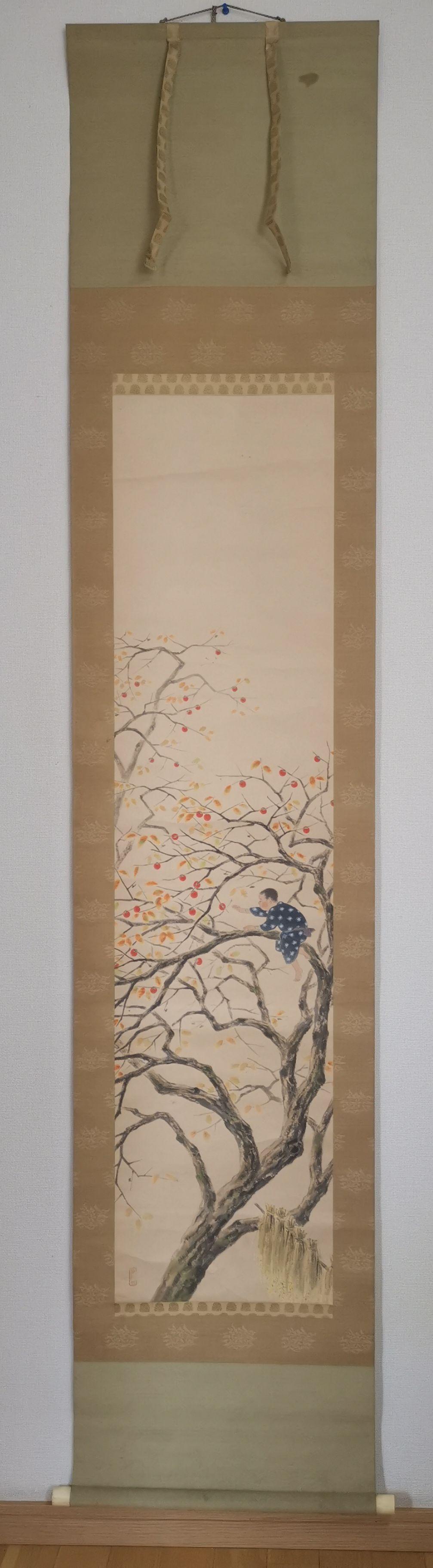 画家、文学家加藤淘綾肉筆 真作 「柿もぐ童」共箱 サイズ