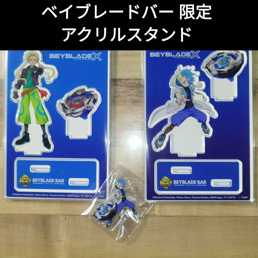 ベイブレードX アクリルスタンド アクスタ クロム クロス ベイブレード