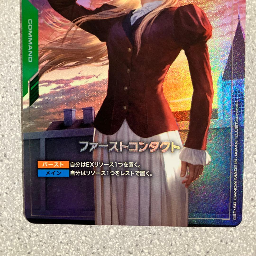☆ガンダムカードゲーム☆ファーストコンタクト☆パラレル☆未使用☆β