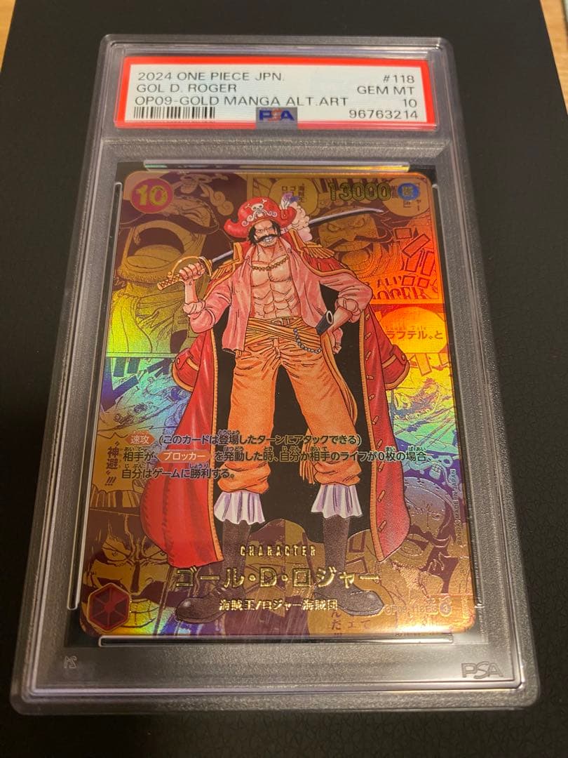 ONE PIECE ゴール・D・ロジャー コミパラ psa10 ゴルパラ - メルカリ