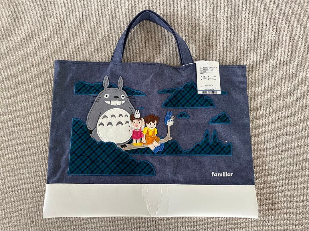 新品タグ付き☆familiar ファミリア トトロコラボ　デニムバッグ　A4