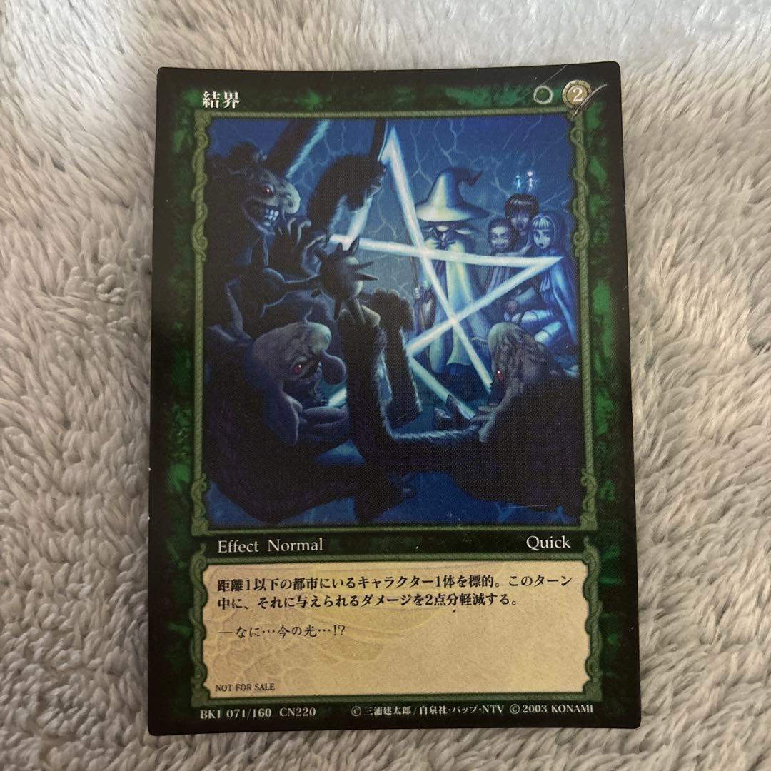 ベルセルク TCG 結界 パラレル仕様 BK1 071/160 大会プロモ　②