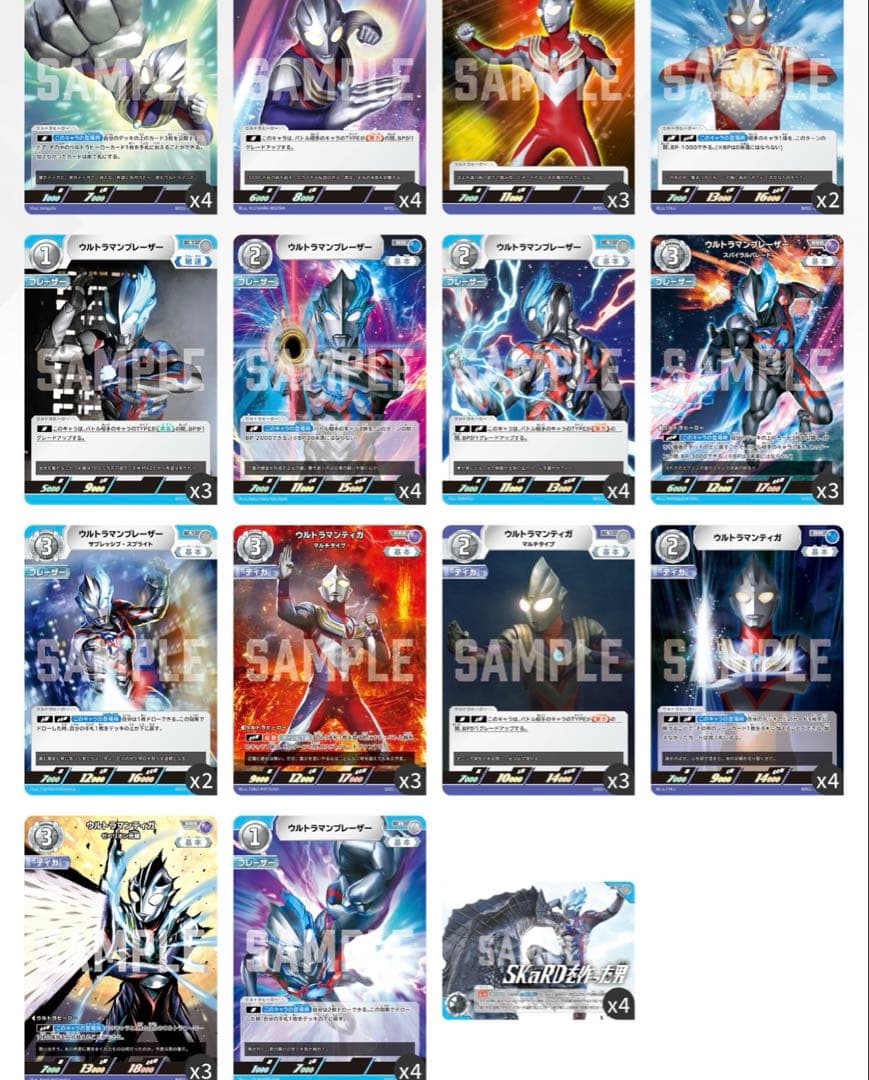 ウルトラマンカードゲーム デッキ ティガ・ブレーザー - メルカリ
