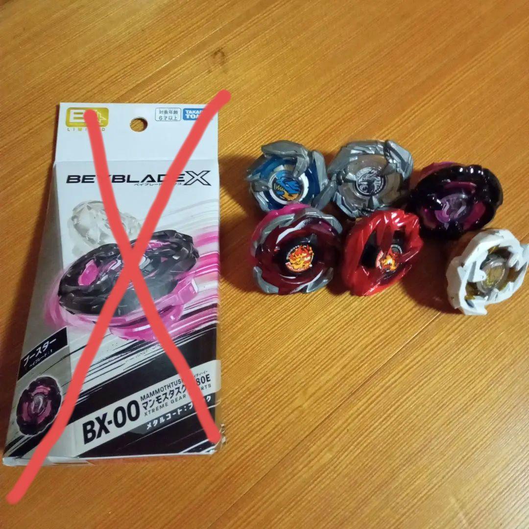 ベイブレードX　レアベイセット　コバルトドレイク