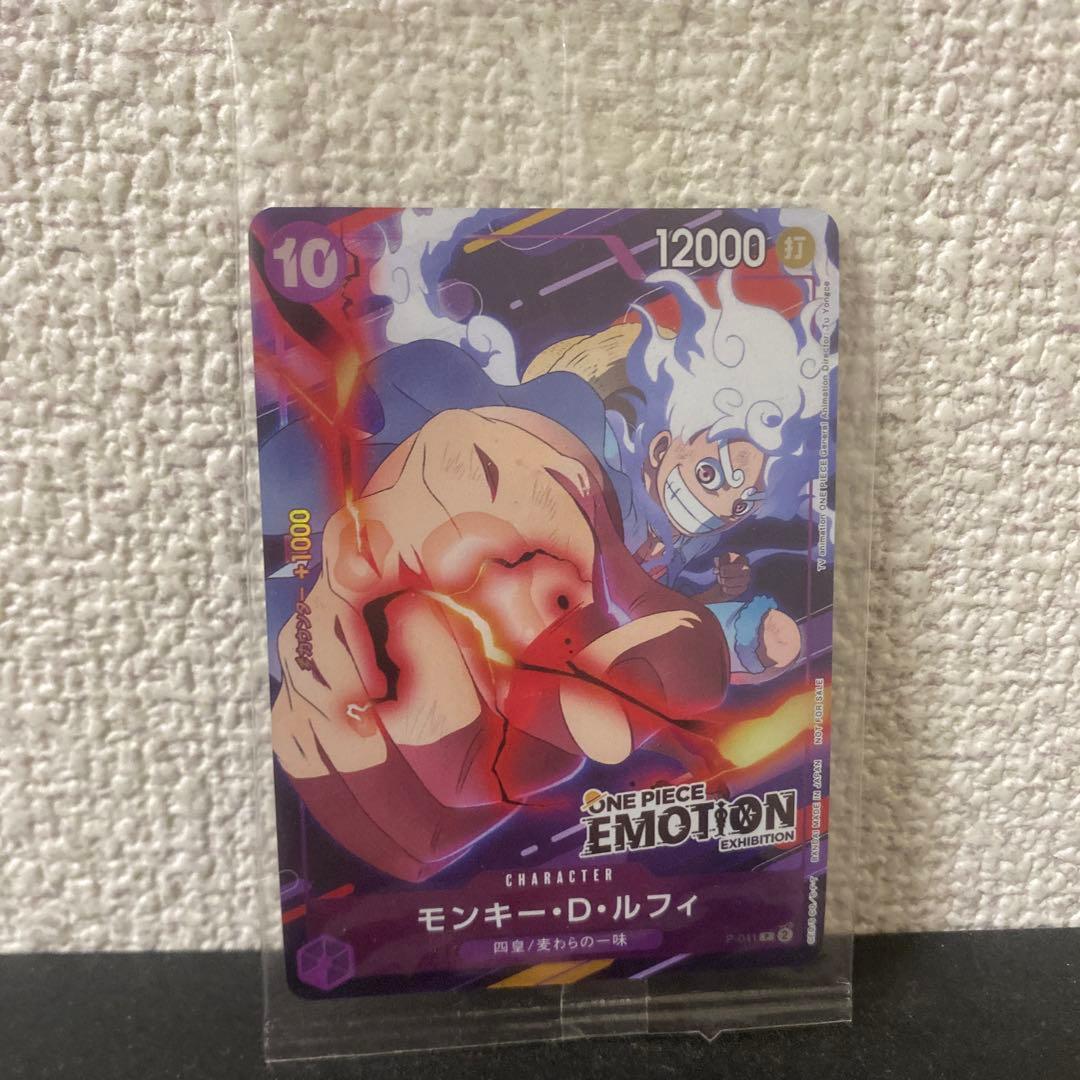 ONE PIECE EMOTION モンキー・D・ルフィ - メルカリ