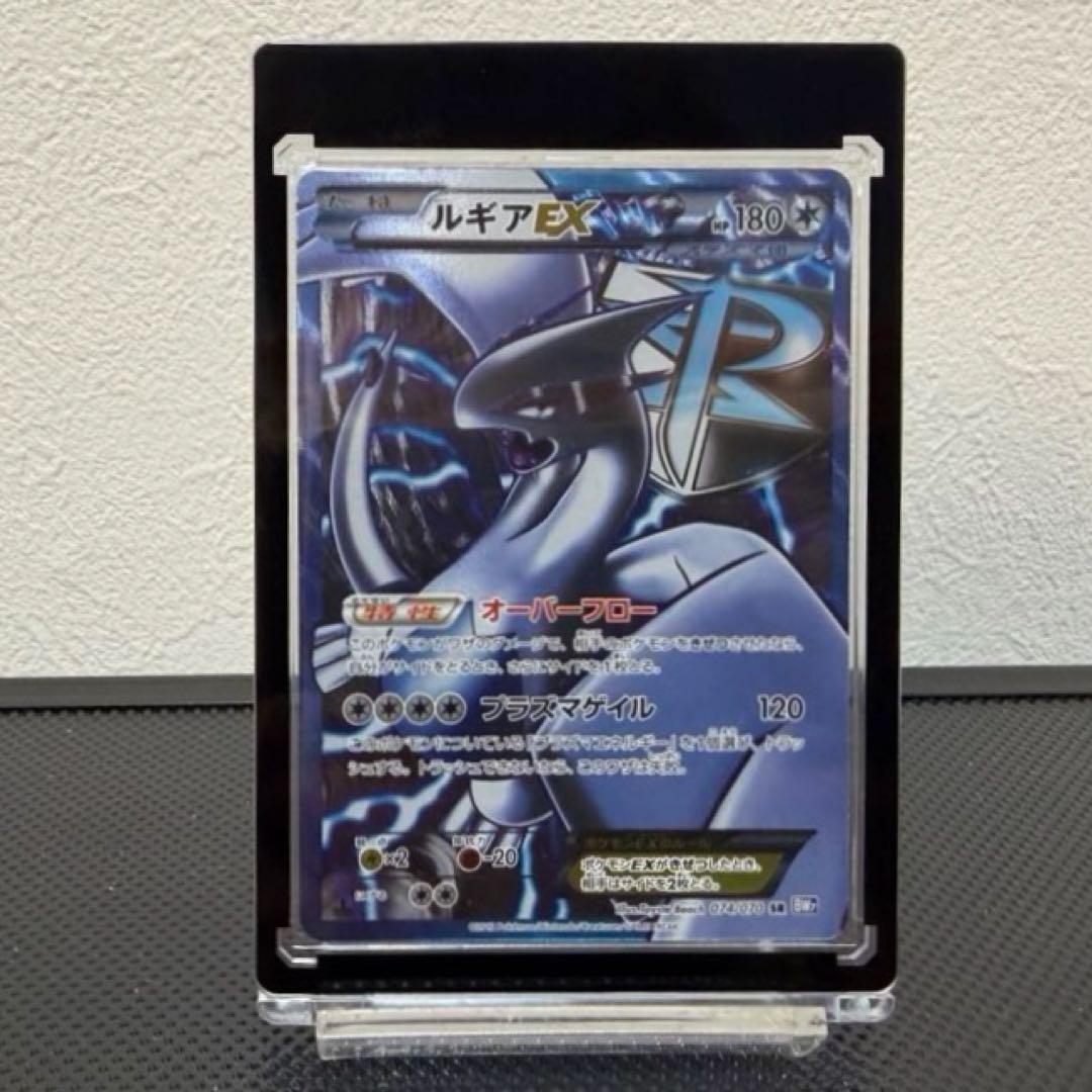 ルギアEX SRプラズマ団 プラズマゲイル