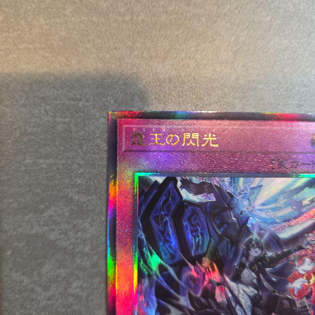 遊戯王 カード ブレイジング ドミニオン 霆王の閃光 ドミナススパーク