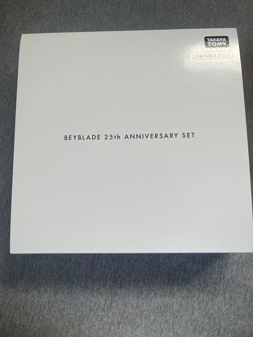 BEYBLADE X ベイブレード25周年記念セット