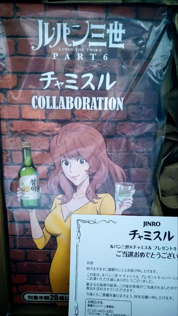 峰不二子 フィギュア ルパン三世 PART6 チャミスル