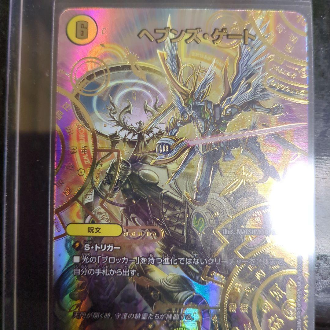 ヘブンズゲート　シークレット ヘブンズゲート いきなりつよいデッキ シークレット シク - メルカリ