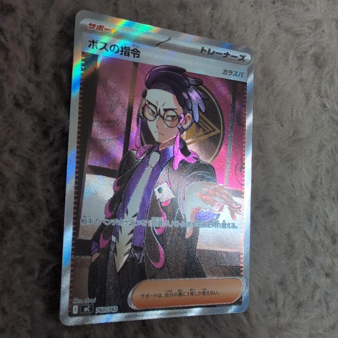 スタートデッキ100 バトルコレクション ボスの司令 SR カラスバ - メルカリ