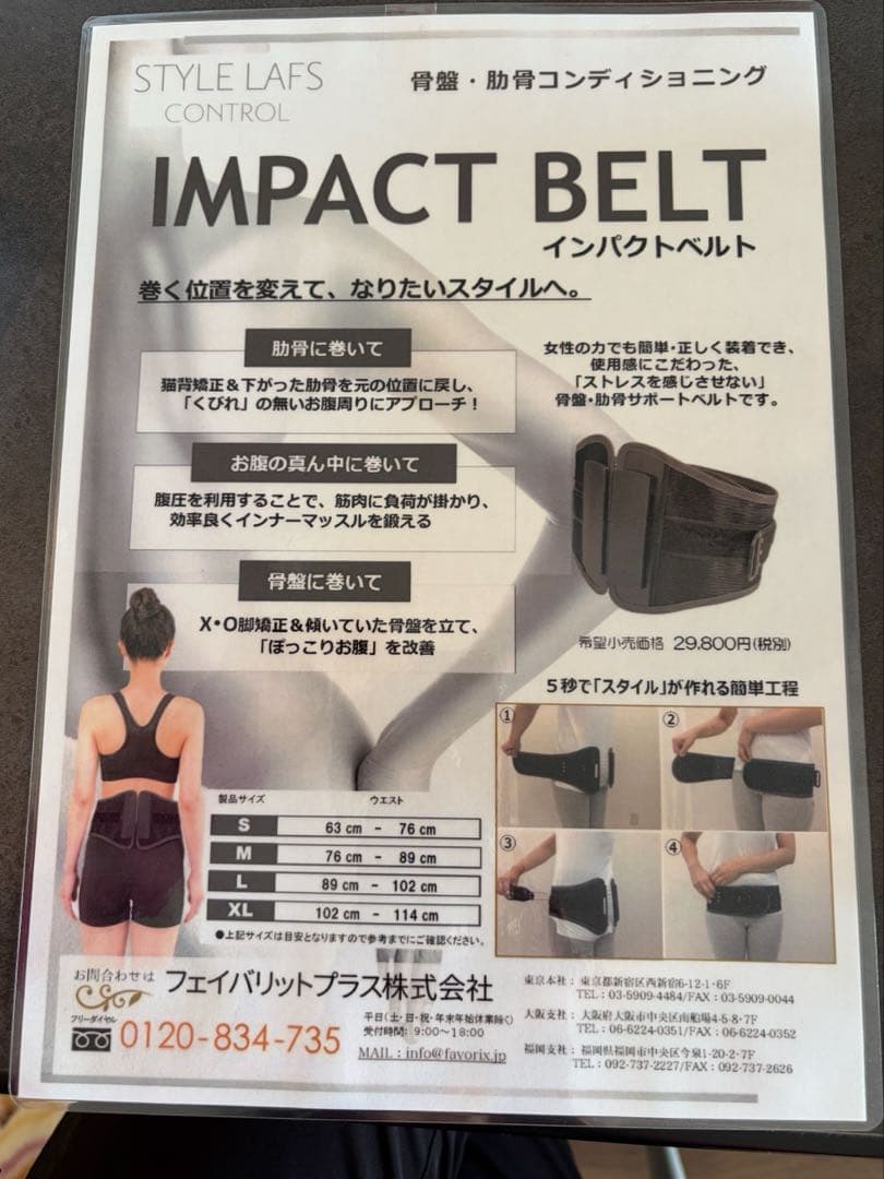 骨盤ベルト　腰痛　ぽっこりお腹 骨盤ベルト 産後 腰痛 ぽっこりお腹 矯正 ダイエットグッズ 姿勢矯正