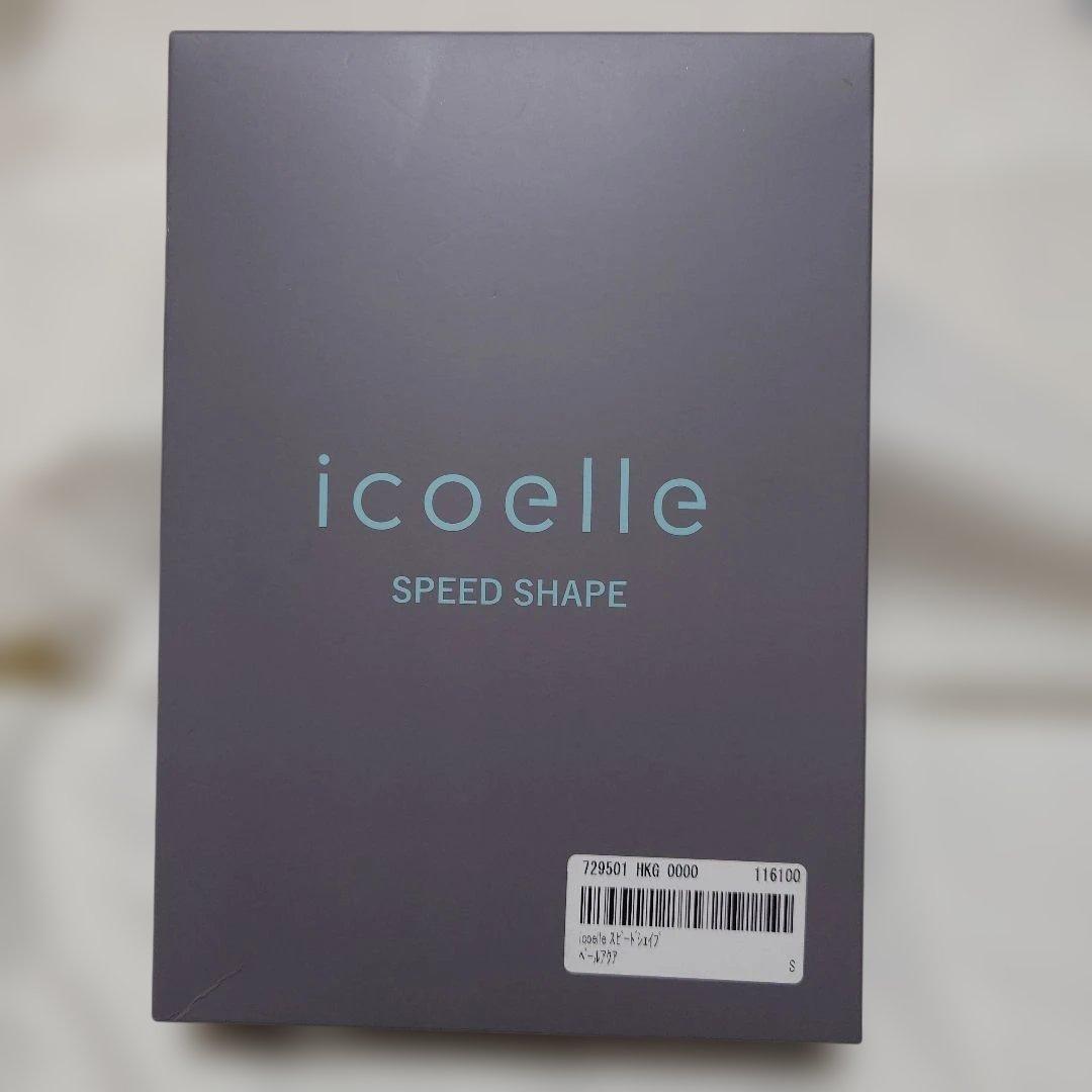 icoelle スピードシェイプ SS-10