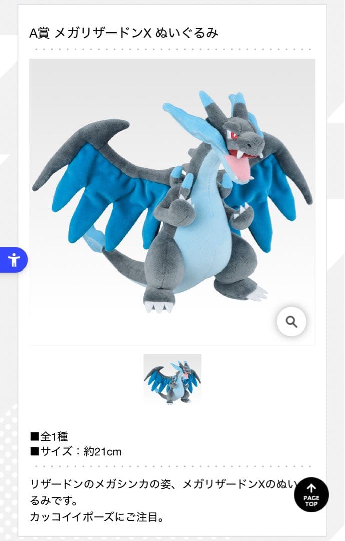 一番くじ ポケモン メガシンカ A賞 メガリザードンX ぬいぐるみ - メルカリ