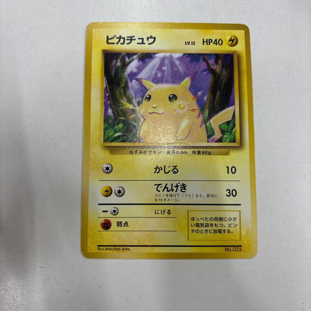 旧裏 初版 マークなし ポケモンカード ピカチュウNo.025 - メルカリ
