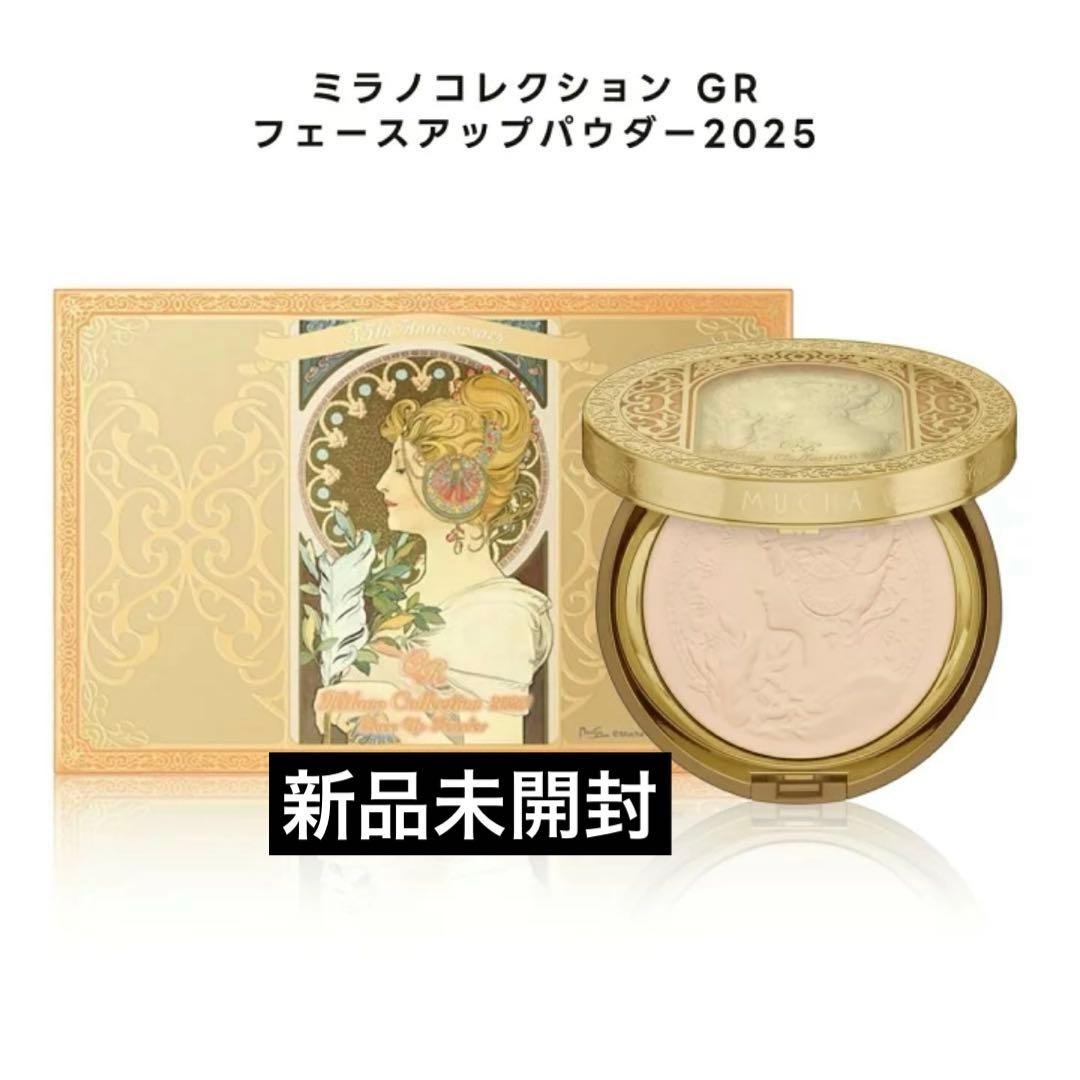 新品未開封　ミラコレGR 2025フェイスパウダー　30g