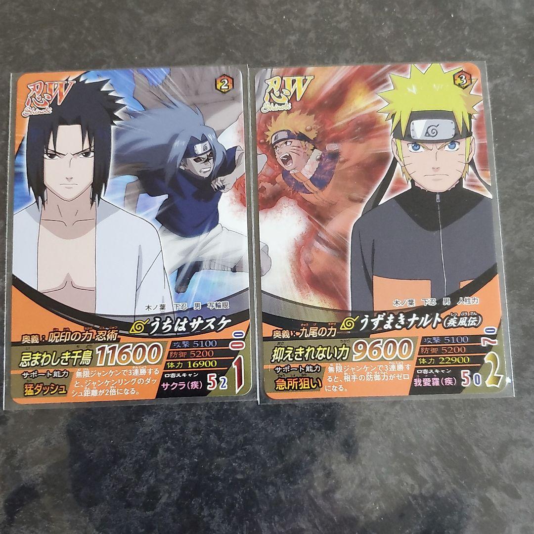 ナルト カードゲーム うちは サスケ ナルト グッズ NARUTO カード