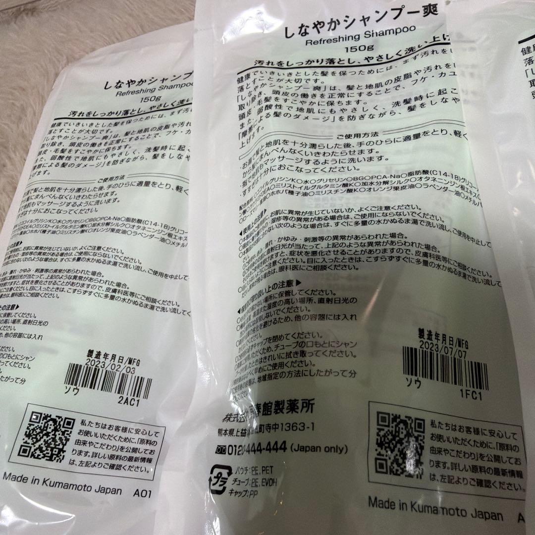 ドモホルンリンクル シャンプー爽＆トリートメント萌 - メルカリ