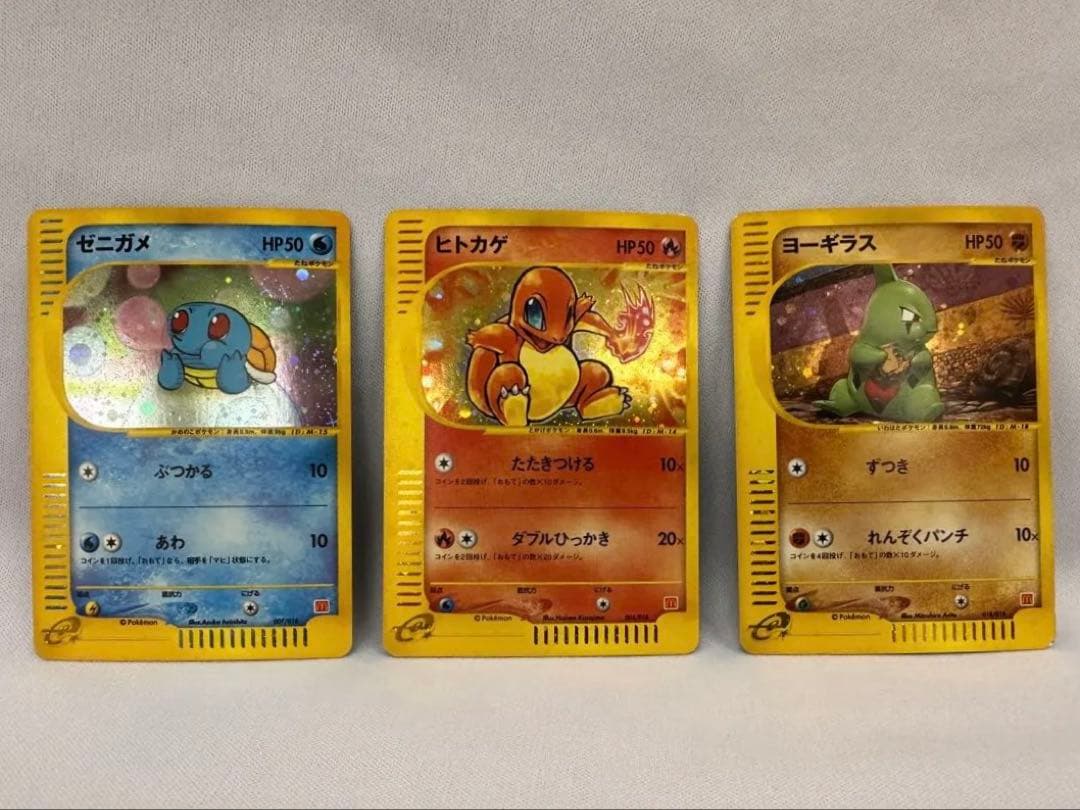 2002 マクドナルド ポケモンカード ホロ 3枚セット