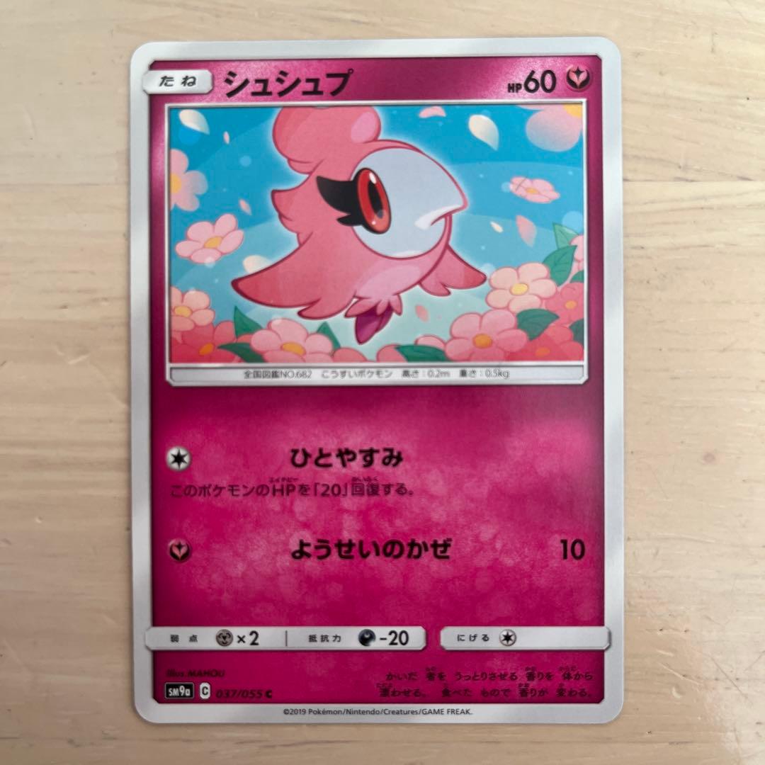 ポケモンカード フェアリータイプ 21枚セット - メルカリ