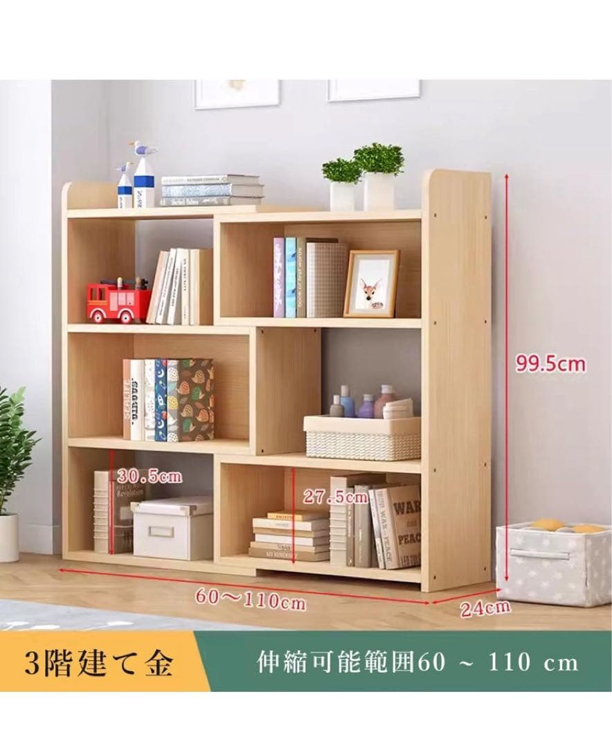 オープンシェルフ 本棚 伸縮 木製 天然素材 大容量 収納棚 シンプル おしゃれ