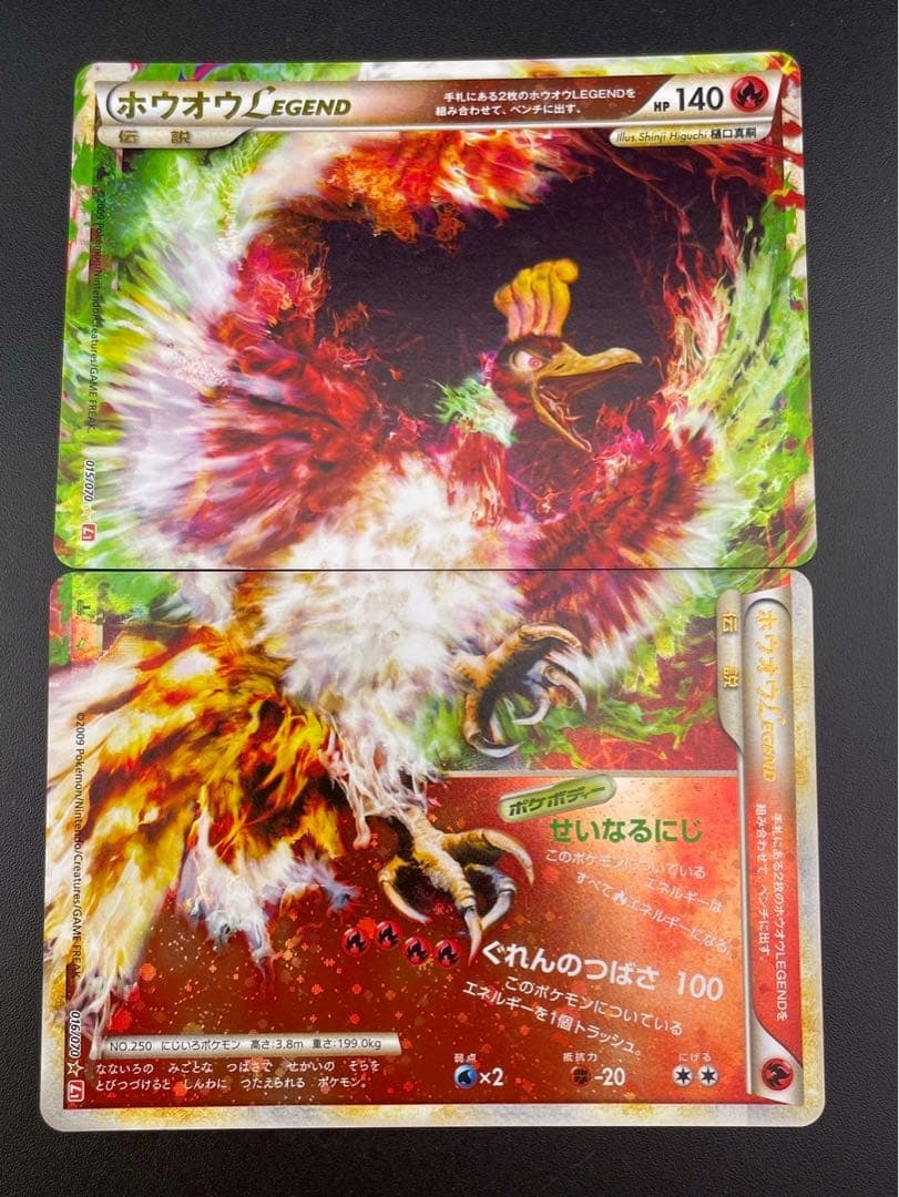 【中古品】ホウオウ1ED 016/070+015/070 LEGEND 上下 状態B】ホウオウLEGEND(上下で2枚セット)(☆)(015*016/070) - トレカ侍通販