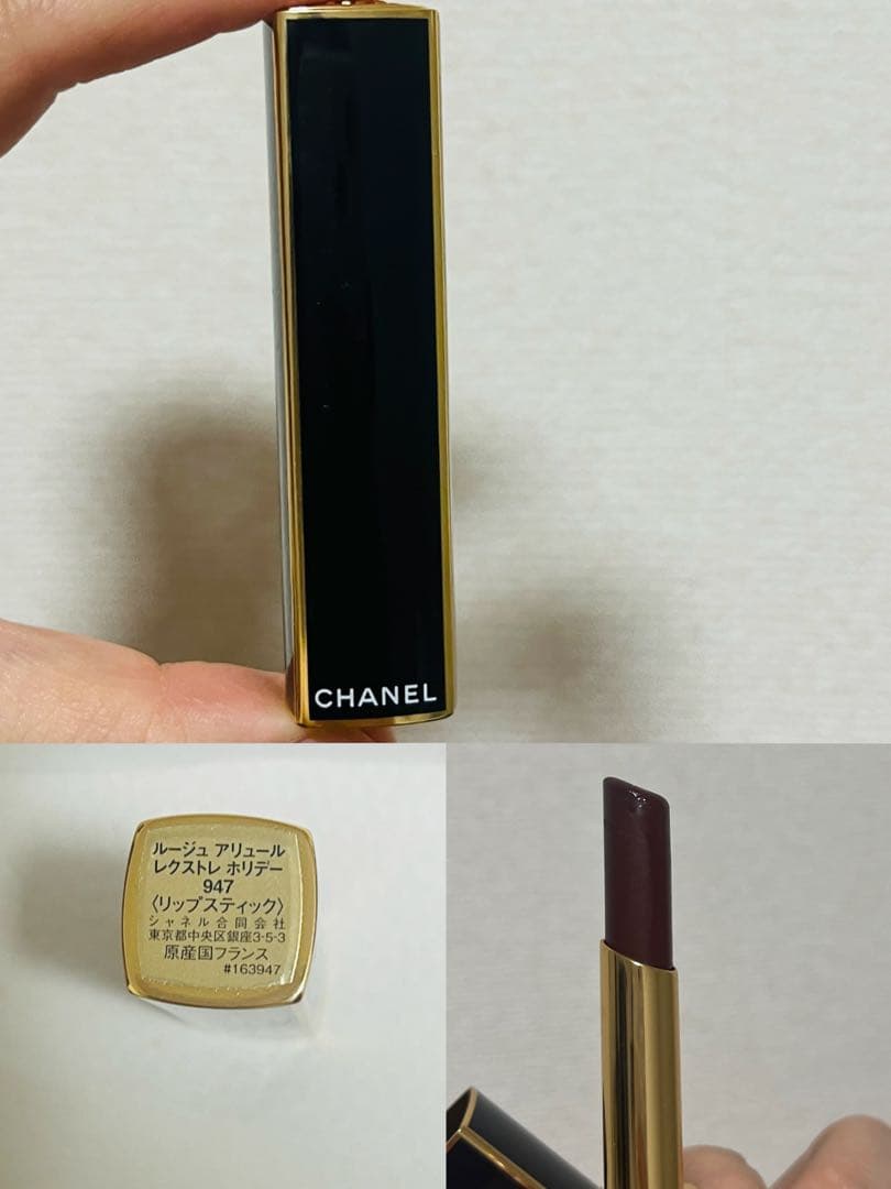 シャネル　ルージュ　アリュール　レクストレ　ホリデー 947
