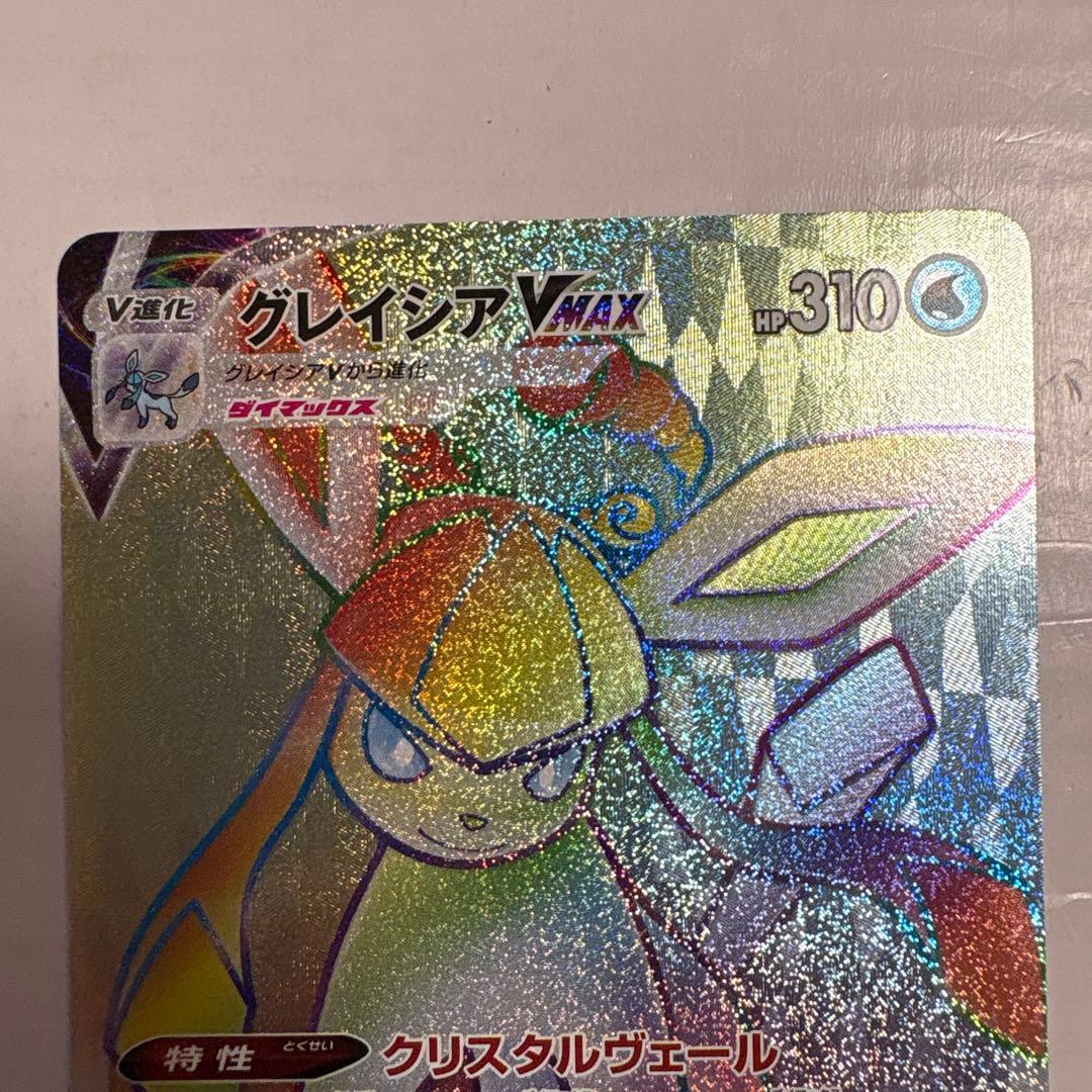 ブラッキーVMAX HR グレイシアVMAX HR リーフィアVMAX HR ゲーム
