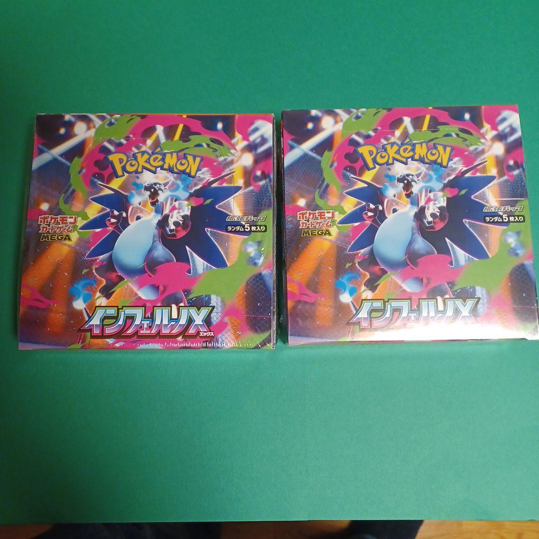 ポケカ拡張パック☆インフェルノＸ 2BOX新品、未使用シュリンク付 拡張パック「インフェルノX」｜ポケモンカードゲーム公式ホームページ