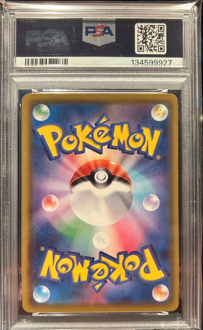 PSA10 そらをとぶピカチュウV 023 FLYING PIKACHU V - メルカリ