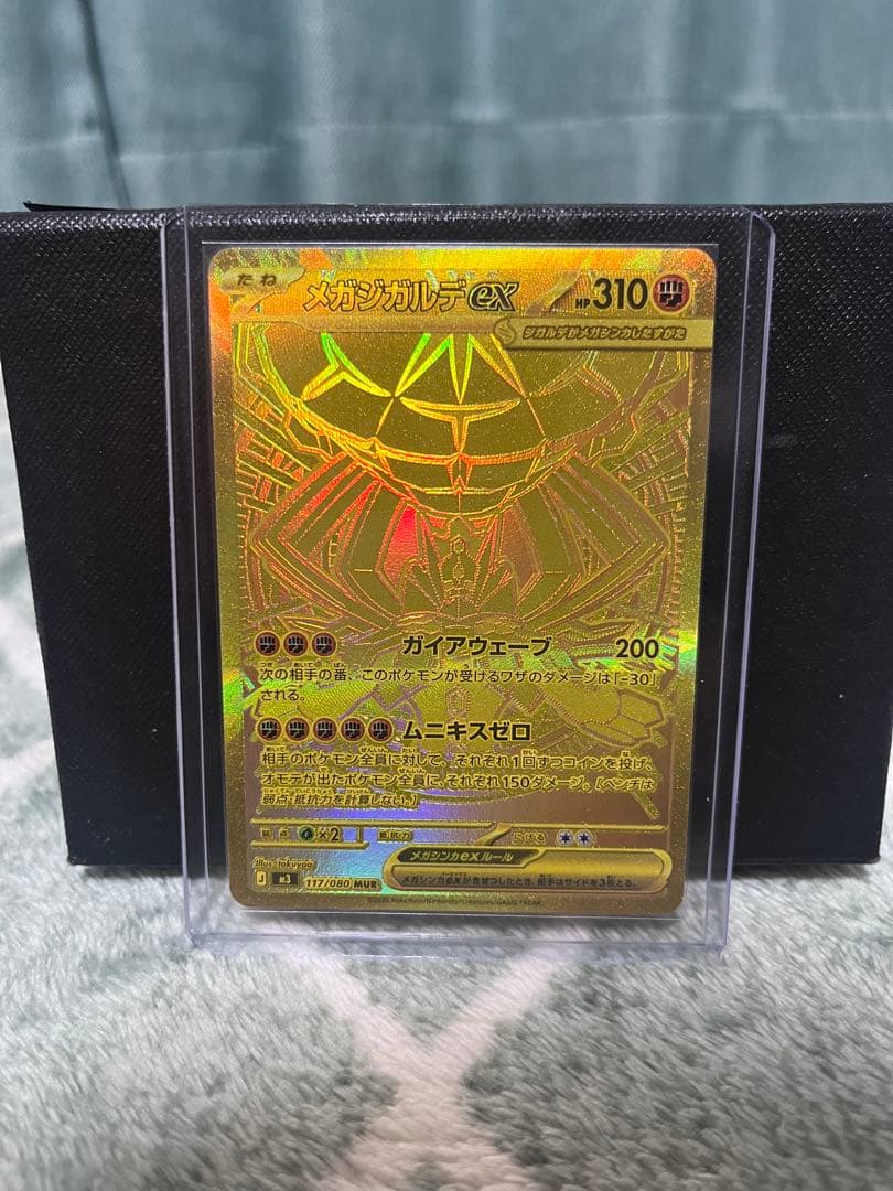 メガシンカルデEX 310 HP ポケモンカード