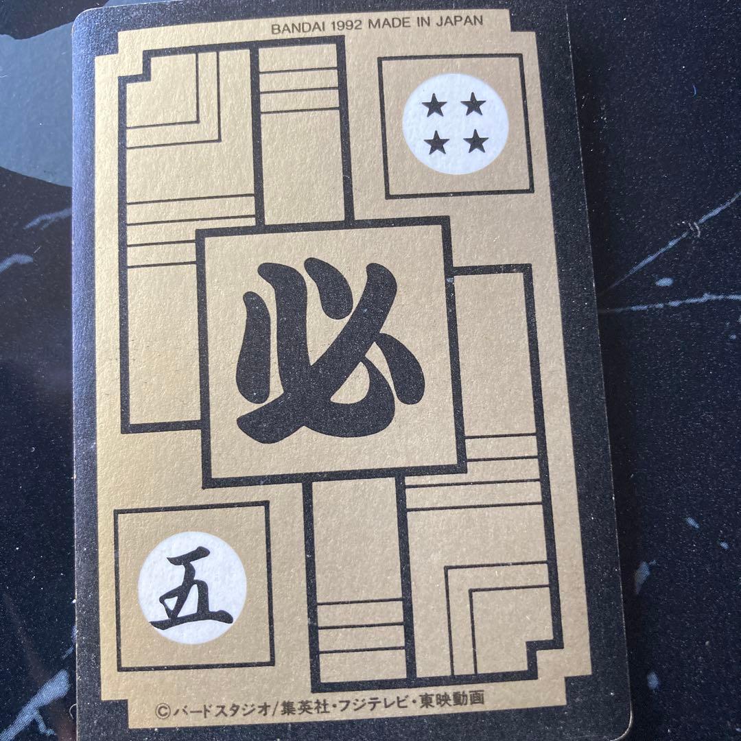 ドラゴンボールZ 人造人間17号 & 18号 R-Rカード - メルカリ