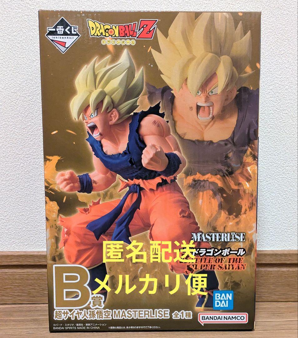 1番くじ ドラゴンボール B賞 超サイヤ人孫悟空 MASTERLISE