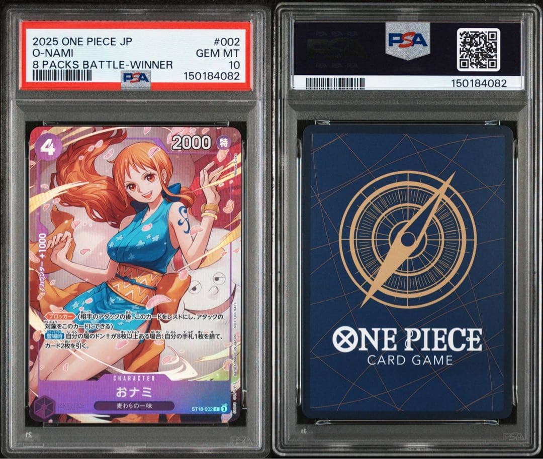 おナミ：8パックバトル 2025年 優勝 C 優勝/入賞プロモ ST18-002