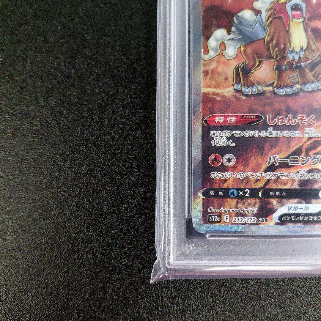 PSA10」 エンテイV 「キリ番」 末尾0 - メルカリ