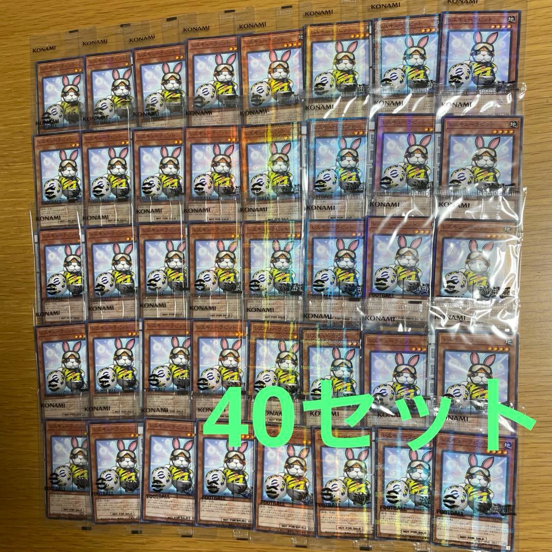 遊戯王　eFootballコラボ　ネイマール レスキューラビット　40セット　⑦