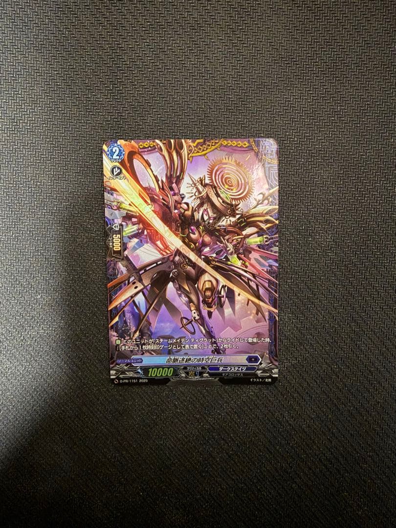 FR ヴァンガード リィエル=オディウム ライドライン - メルカリ