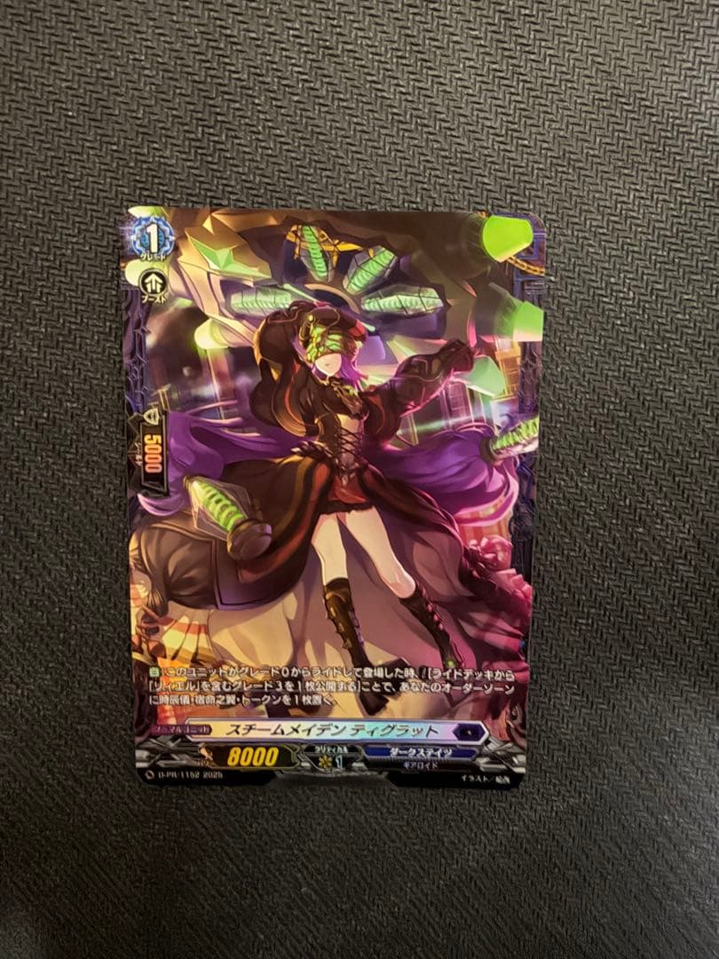 FR ヴァンガード リィエル=オディウム ライドライン - メルカリ