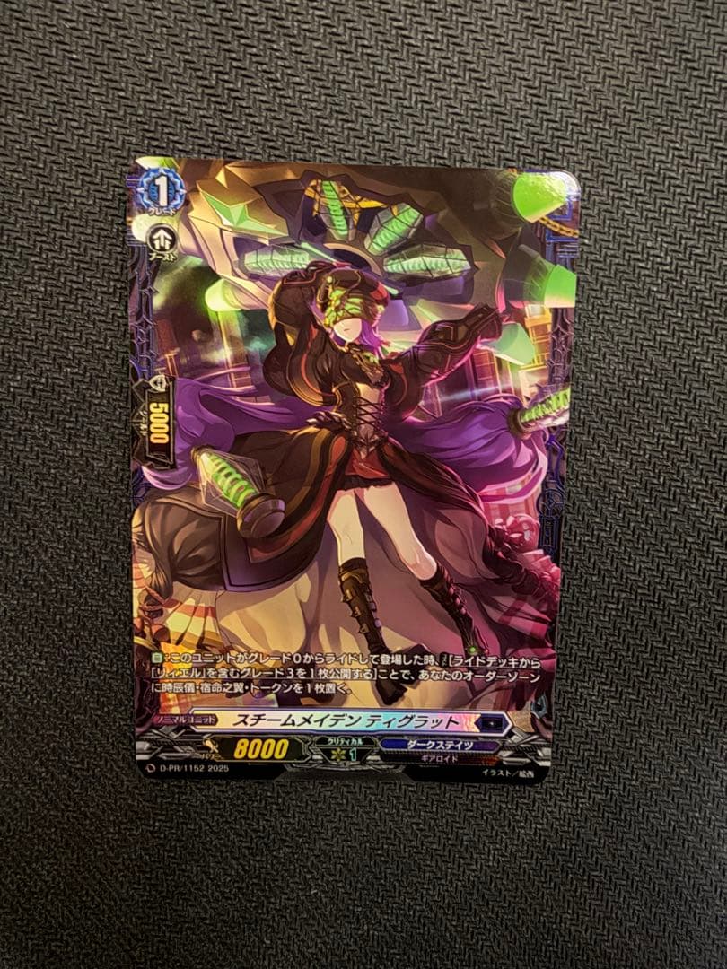 FR ヴァンガード リィエル=オディウム ライドライン - メルカリ