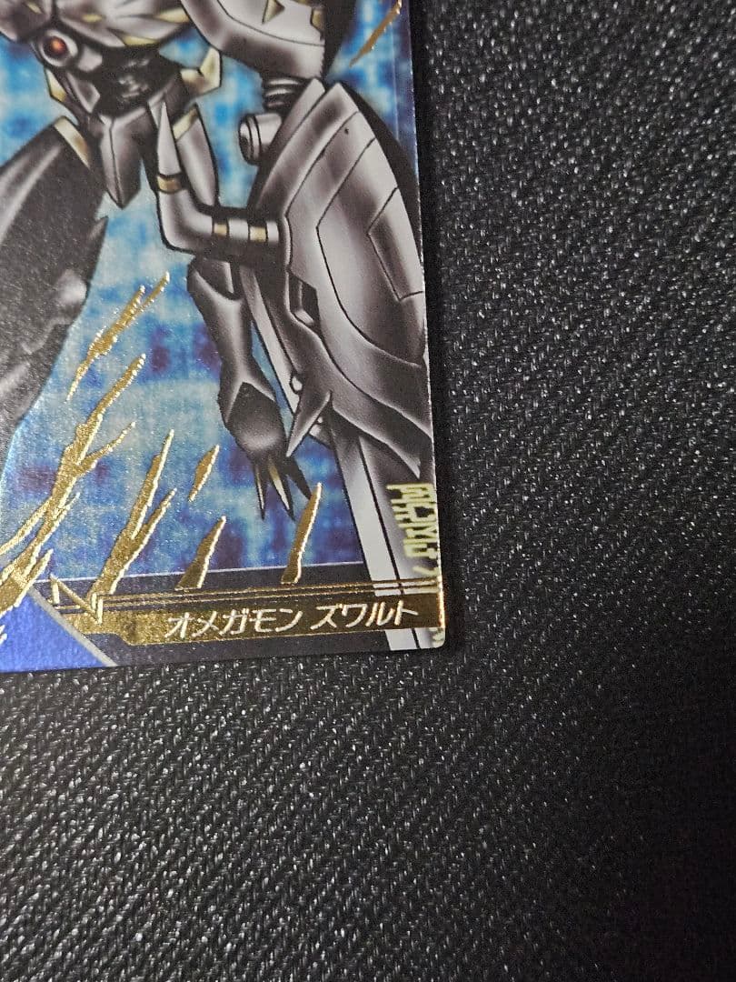 デジモンジントリックス オメガモンズワルト トレーディングカード
