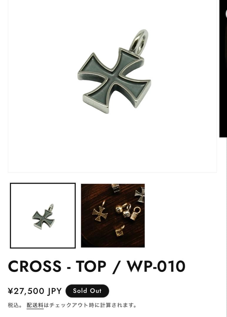 WEIRDO ウィアード クロストップ/CROSS - TOP / WP-010 - メルカリ