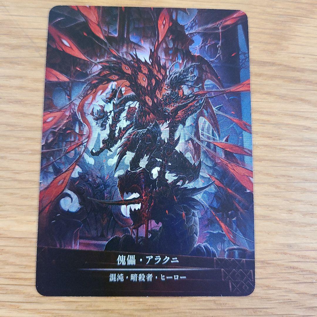 flesh and blood 傀儡•アラクニ