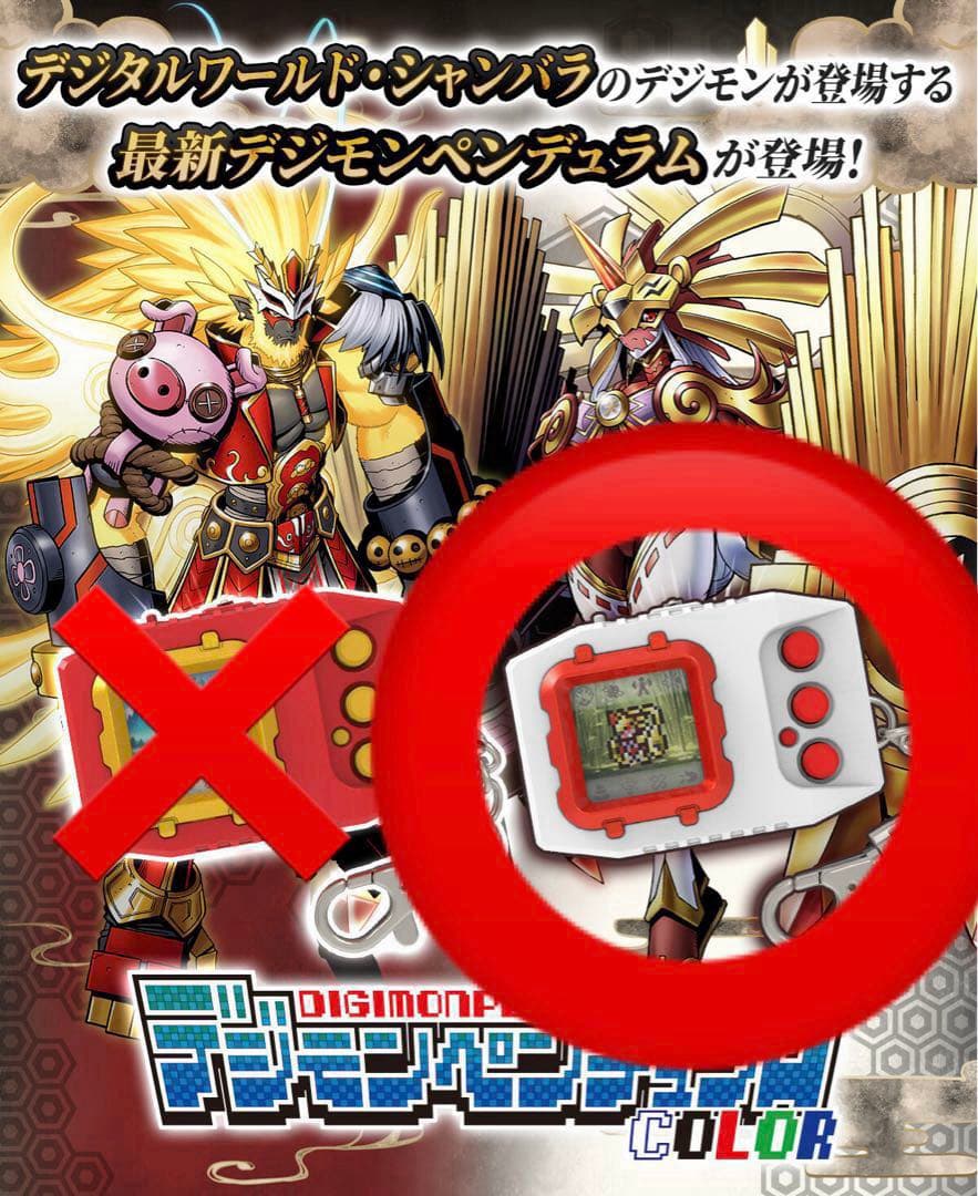 【新品未開封】デジモンペンデュラムCOLOR 7 TOHOBRAVES