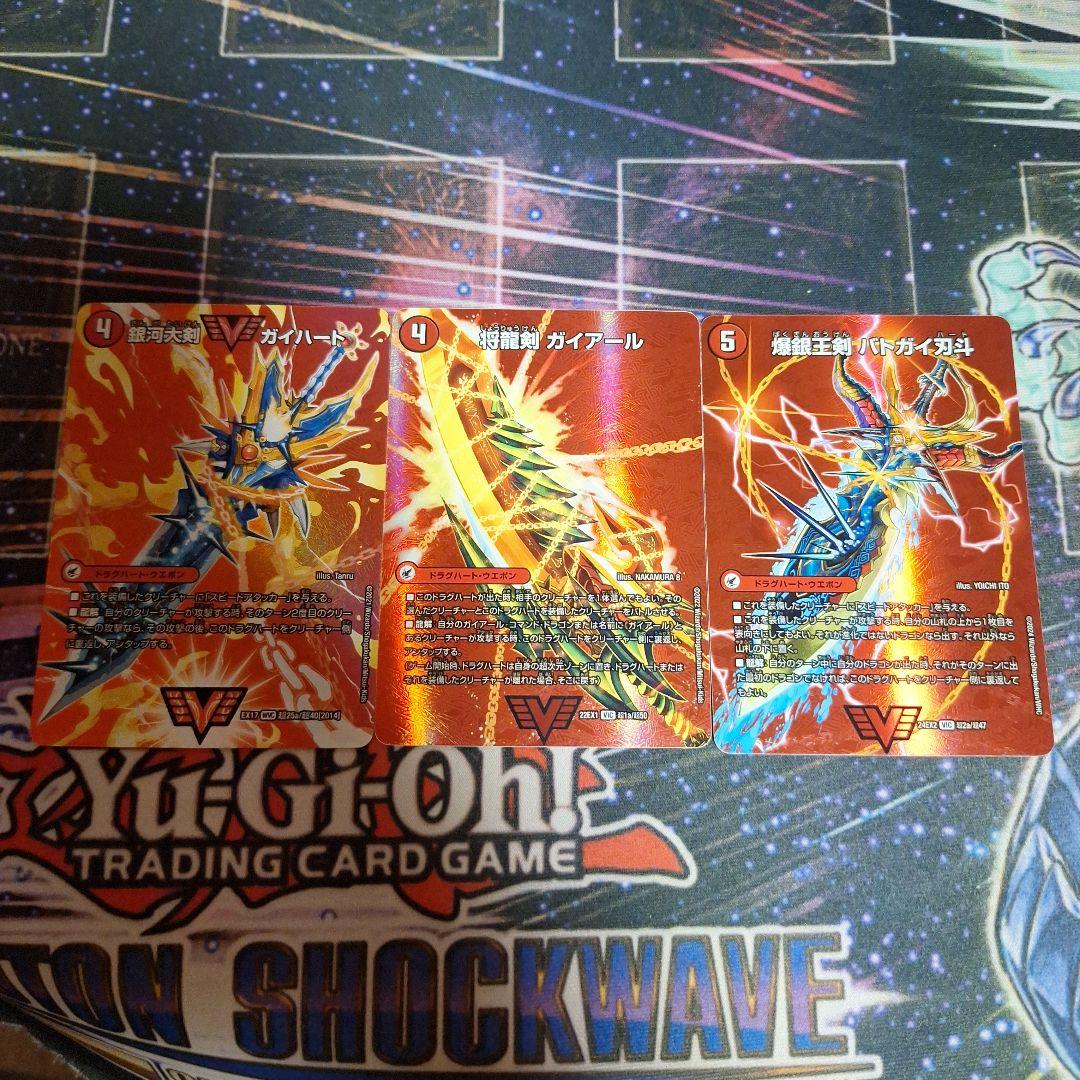 ドラグハートウエポンMAXレアセット - メルカリ