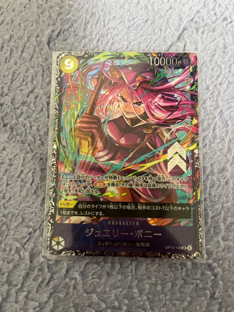 ワンピースカード　ボニー　フラッグシップ　ベスト8景品　未開封 ワンピースカード ジュエリー ボニー ベスト8 フラッグシップバトル