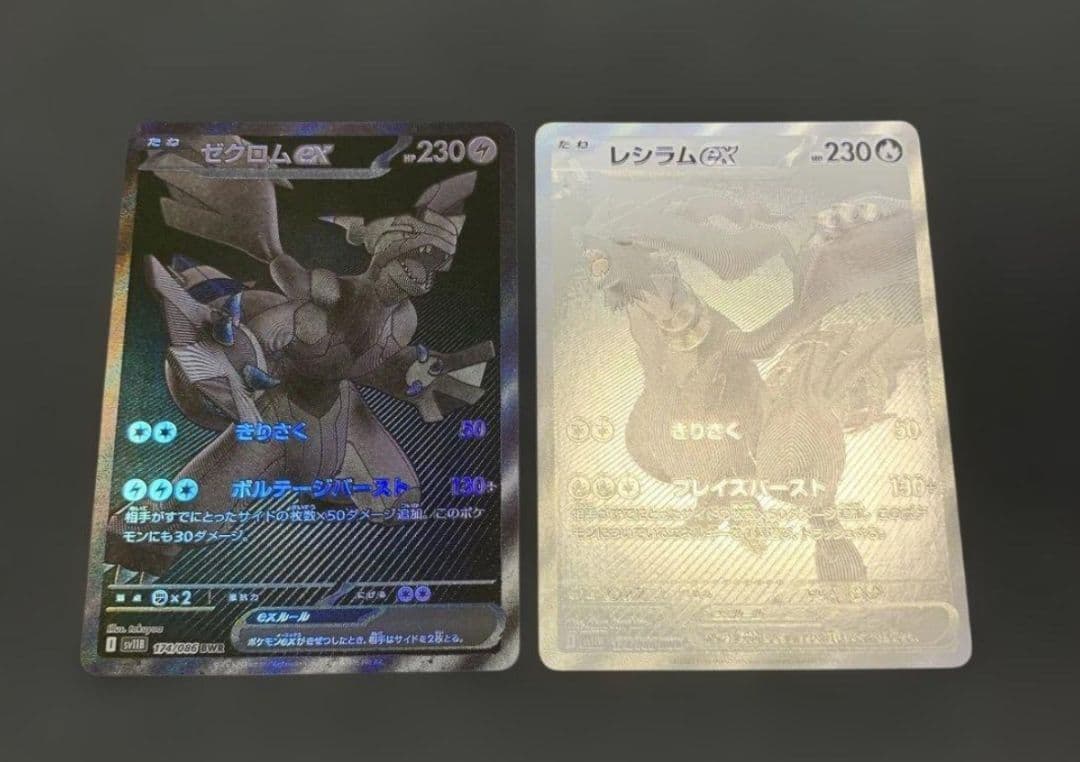 ポケモンカード ゼクロムex BWR レシラムex BWR ゼクロムex 174/086 BWR｜ポケカシングルカード通販｜Cloveストア