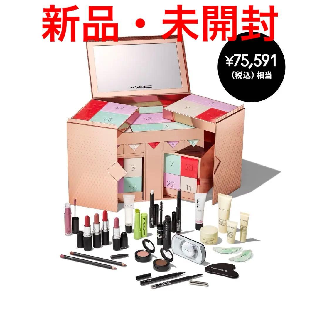 Macアドベントカレンダー2025新品未開封✨ おまけ付き✨ M·A·C25年クリスマスコフレ、アイコンリップなど全24種入りドレッサー