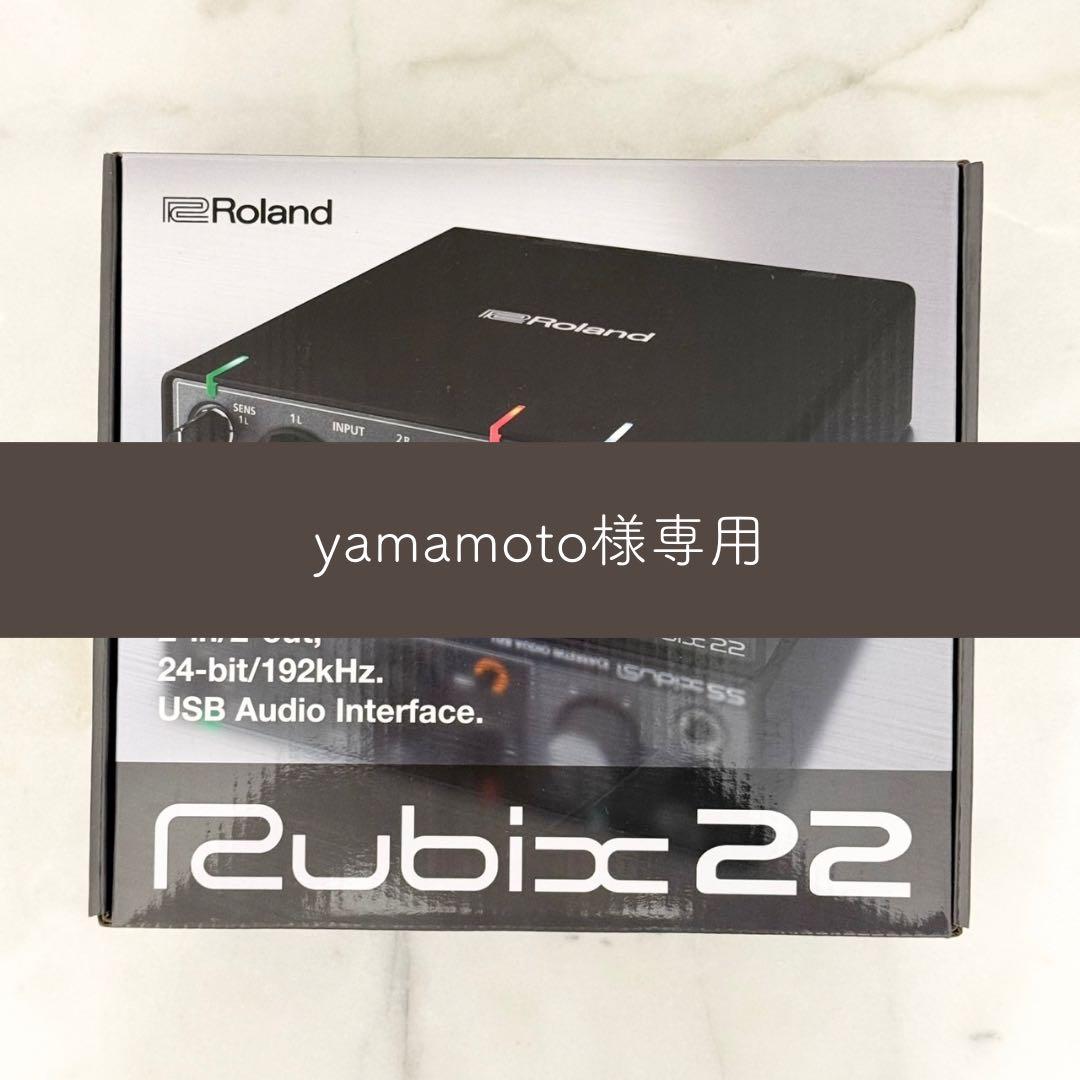 Roland Rubix22 USBオーディオ・インターフェース