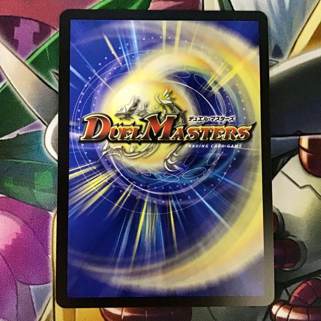 ボルシャックドリームドラゴン 金トレジャー デュエマ - メルカリ