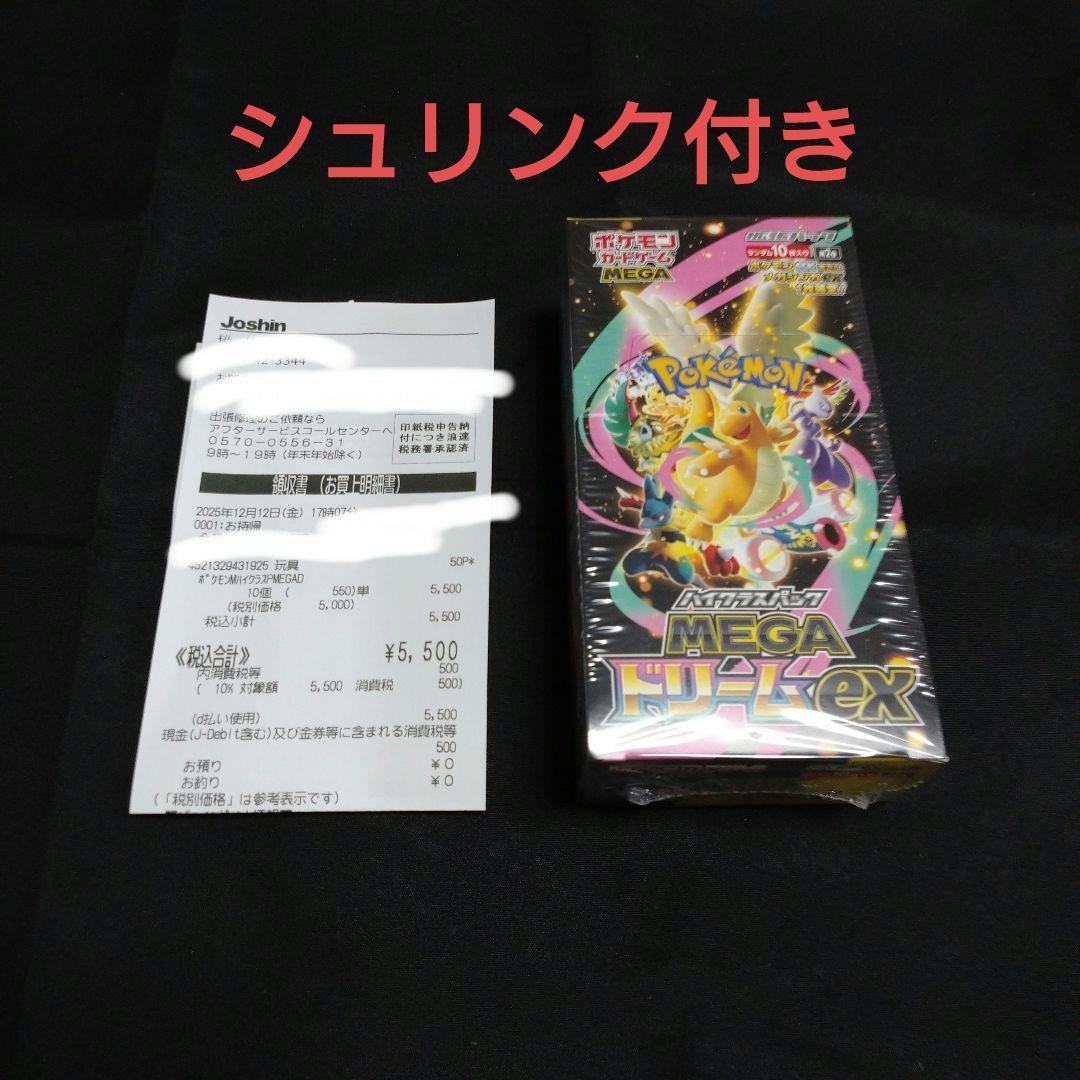 ③ ポケモンカード ハイクラスパックMEGAドリームex １ＢＯＸシュリンク付き